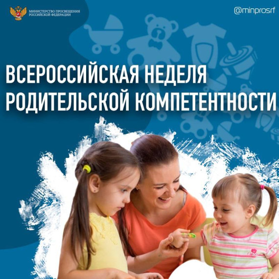Всероссийская.