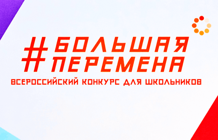 О Всероссийском конкурсе.